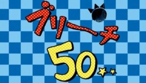 Bleach – Episódio 50 (T1)