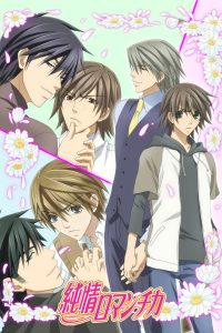 Junjo Romantica