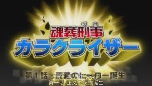 Bleach – Episódio 213 (T1)