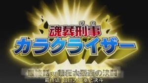Bleach – Episódio 214 (T1)