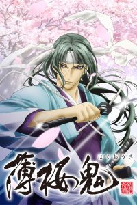 Hakuoki Reimeiroku