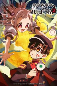 Jibaku Shounen Hanako-kun Dublado