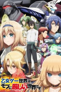 Otome Game Sekai wa Mob ni Kibishii Sekai desu Dublado