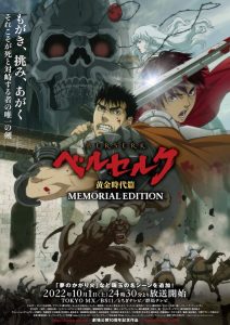 Berserk: The Golden Age Arc – Memorial Edition Dublado