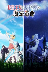 The Magical Revolution