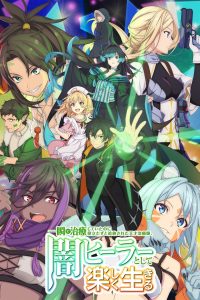 Isshun de Chiryou shiteita noni Yakutatazu Dublado