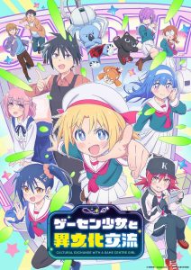 Game Center Shoujo to Ibunka Kouryuu