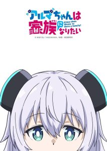 Alma-chan Wants to Be a Family! Dublado