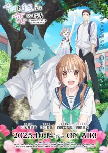 Kimi to Koete Koi ni Naru Dublado