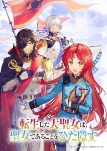 Tensei shita Daiseijo wa, Seijo de Aru Koto wo Hitakakusu